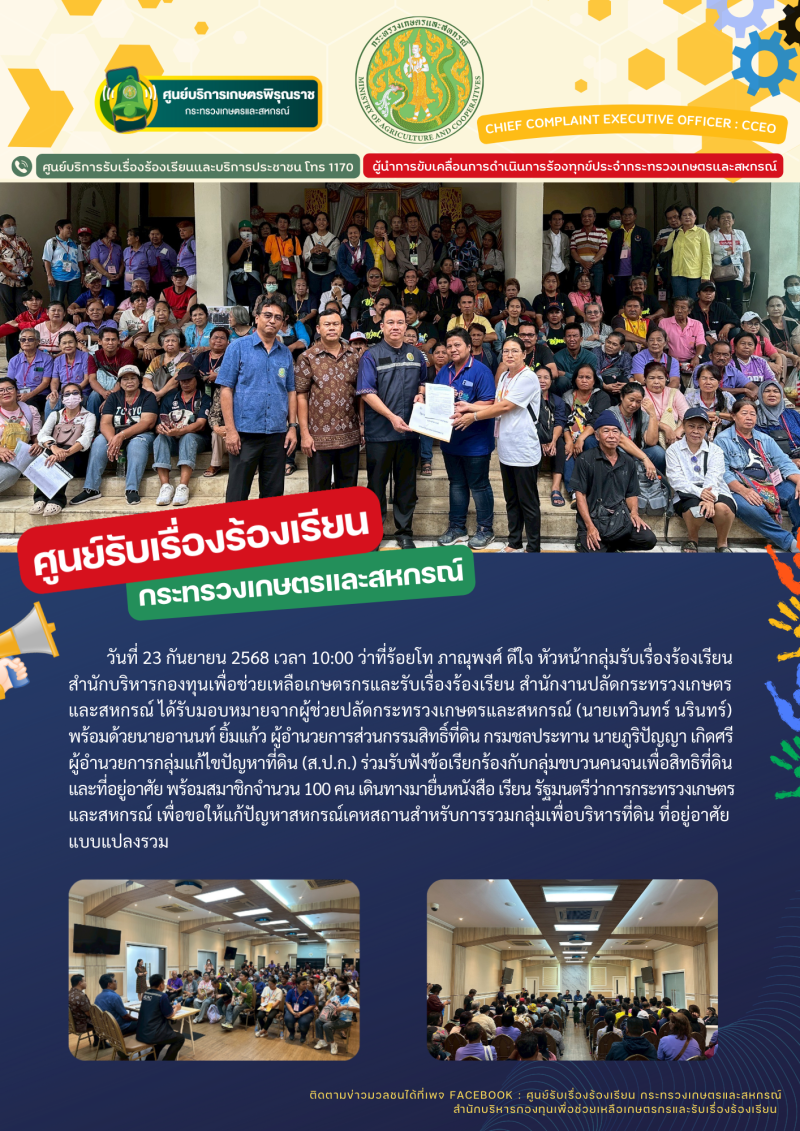 วันที่23กันยายน2568เวลา10:00ว่าที่ร้อยโทภาณุพงศ์