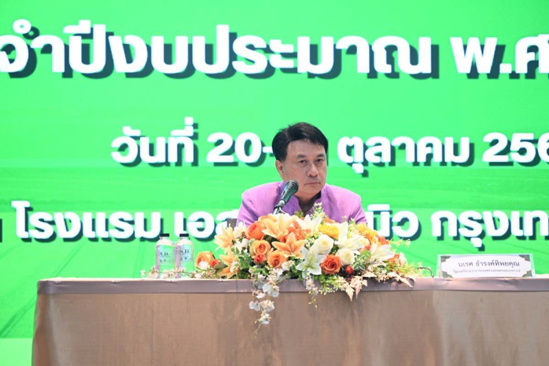 รมช.เกษตรฯ มอบนโยบายขับเคลื่อน ส.ป.ก. ปี 2569 เร่งมาตรการ 8 ด้าน เพื่อเกษตรกรมีที่ดินทำกินอย่างยั่งยืน...