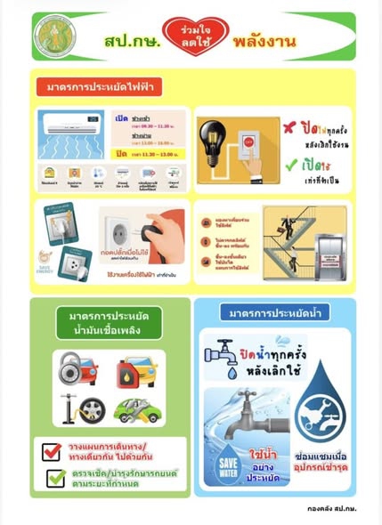 เผยเเพร่ประชาสัมพันธ์