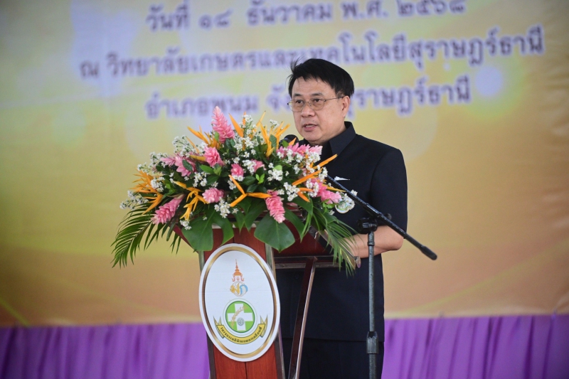 รมช.นเรศเปิดโครงการคลินิกเกษตรเคลื่อนที่ในพระราชานุเคราะห์ฯ