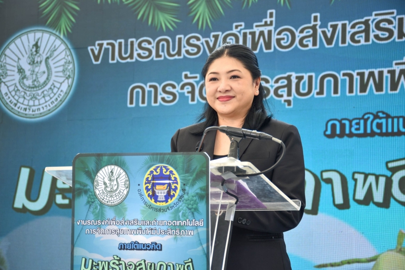 กระทรวงเกษตรฯ จัดงานรณรงค์การถ่ายทอดเทคโนโลยีจัดการสุขภาพพืชให้มีประสิทธิภาพ ภายใต้แนวคิด “มะพร้าวสุขภาพดี ด้วยวิธี IPM” เพื่อป้องกันศัตรูมะพร้าวและลดความเสียหายต่อผลผลิตให้เกษตรกรให้ยั่งยืน