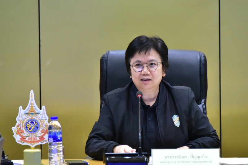 หัวหน้าผู้ตรวจฯอิงอรประชุมตรวจติดตามผลการดำเนินงานตามแผนการตรวจราชการกระทรวงเกษตรและสหกรณ์