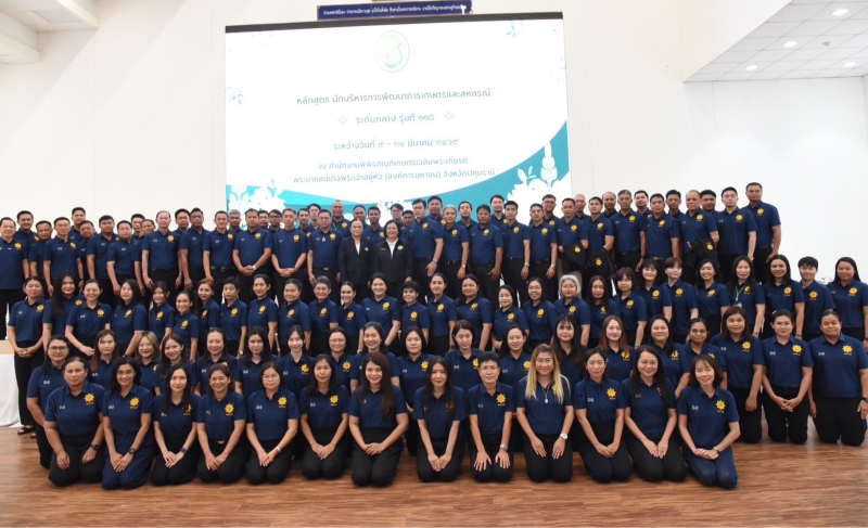 "รองปลัดฯ ทัศนีย์" เป็นประธานพิธีปิดหลักสูตร นักบริหารการพัฒนาการเกษตรและสหกรณ์ ระดับกลาง (นบก.) รุ่นที่...