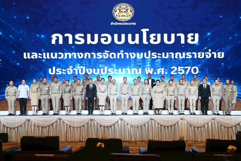 รมช.เกษตรฯ ร่วมประชุมสัมมนาการมอบนโยบายและแนวทางการจัดทำงบประมาณรายจ่ายประจำปีงบประมาณ พ.ศ.2570...