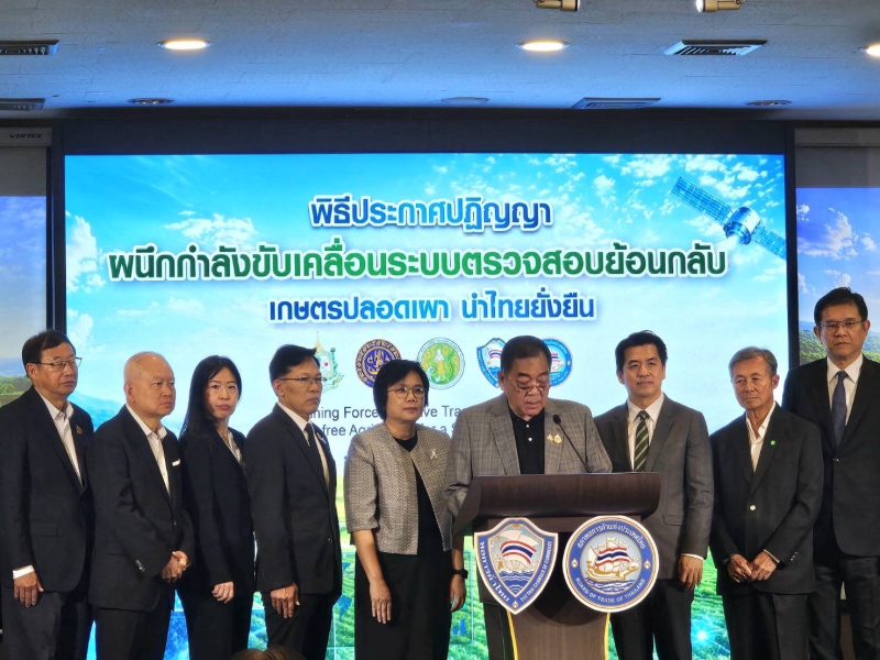 หัวหน้าผู้ตรวจเกษตร ร่วมประกาศปฏิญญาผนึกกำลังขับเคลื่อนระบบตรวจสอบย้อนกลับเกษตรปลอดเผานำไทยยั่งยืน