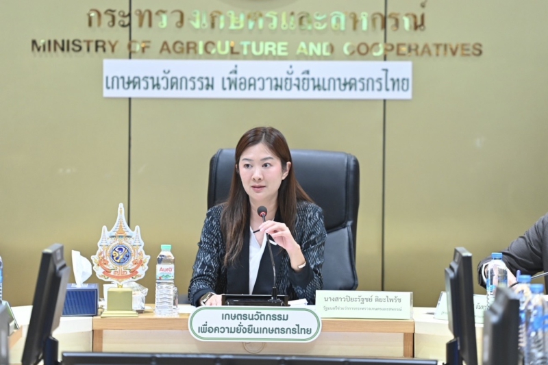 กระทรวงเกษตรฯประชุมเตรียมความพร้อมจัดงาน