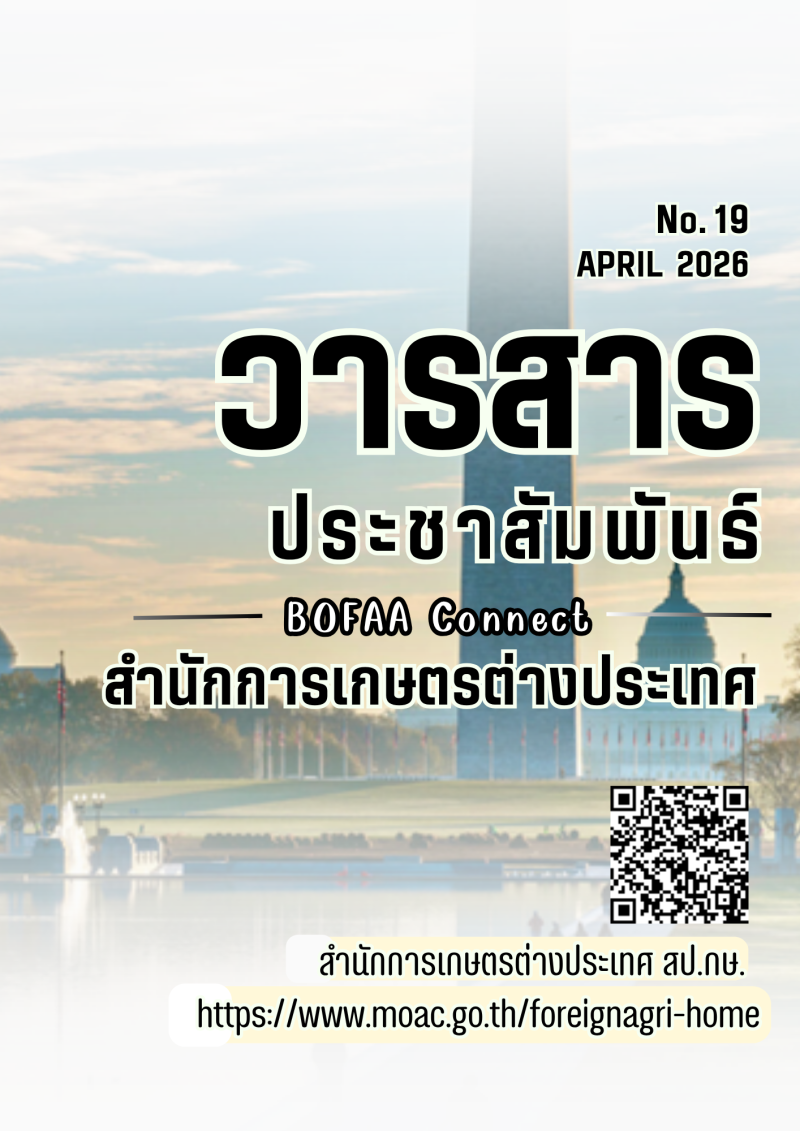 วารสารประชาสัมพันธ์