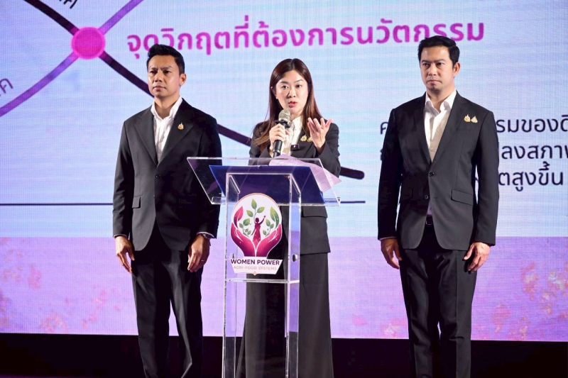 พลังสตรีภาคเกษตร!รมช.ปิยะรัฐชย์นำทัพขับเคลื่อนปีสากลแห่งเกษตรกรสตรี