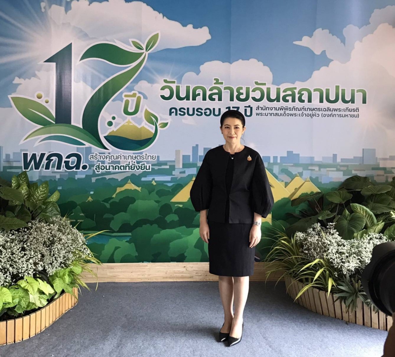 ผู้ตรวจราชการกระทรวงเกษตรและสหกรณ์ (นางสาวเสาวลักษณ์ ศุภกมลเสนีย์) ได้รับมอบหมายจากปลัดกระทรวงเกษตรและสหกรณ์ ให้ร่วมงานวันคล้ายวันสถาปนาสำนักงานพิพิธภัณฑ์เกษตรเฉลิมพระเกียรติพระบาทสมเด็จพระเจ้าอยู่หัว (องค์การมหาชน) ครบรอบ 17 ปี