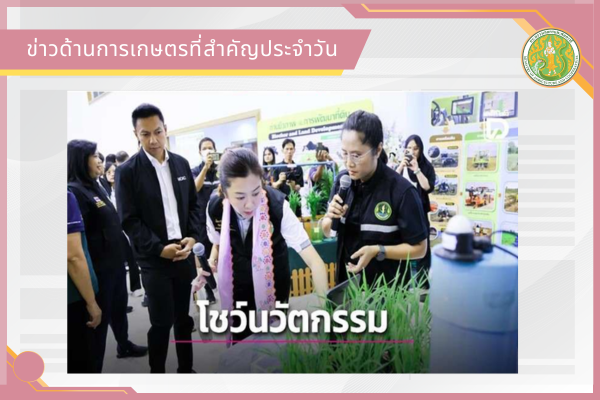 สรุปข่าวด้านการเกษตรที่สำคัญประจำวันที่ 14 กรกฎาคม 2569