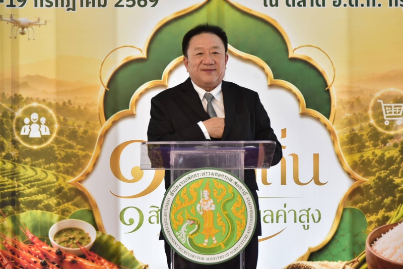 กระทรวงเกษตรฯ เปิดตลาดสินค้าเกษตรมูลค่าสูง ชวนเลือกซื้อสินค้าเกษตรคุณภาพจากเกษตรกรไทย 17 – 19 ก.ค. นี้ ณ ตลาด อ.ต.ก.
