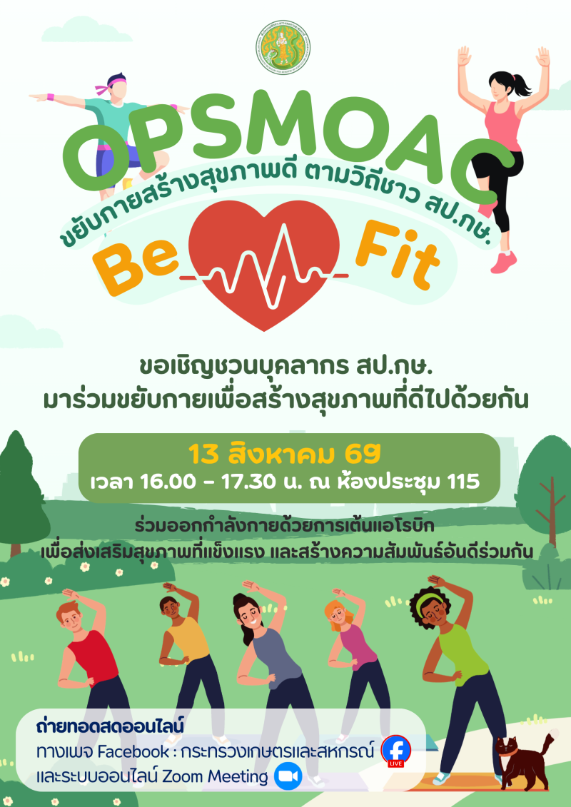 ประชาสัมพันธ์กิจกรรม