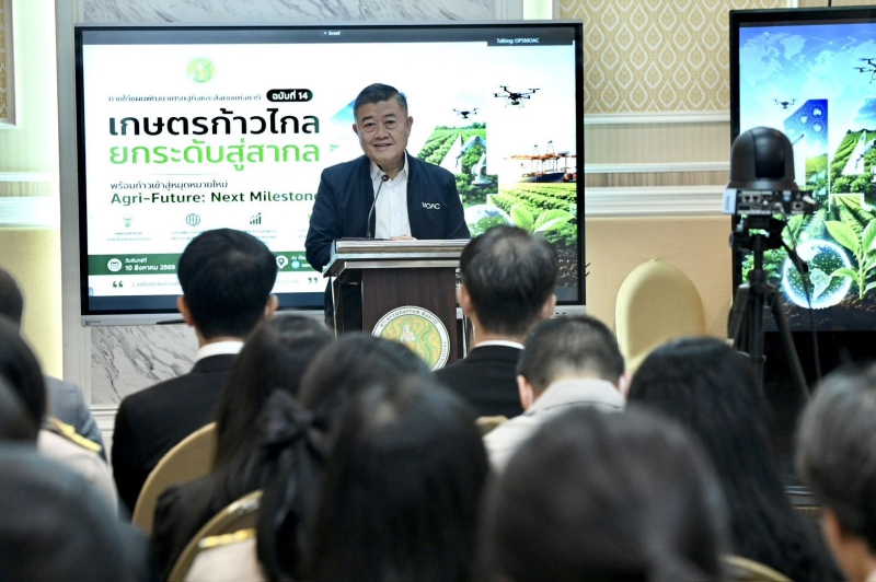 ปลัดเกษตรฯ เตรียมทัพบุคลากรรับแผนพัฒนาฯ ฉบับที่ 14 ผนึกมุมมองรัฐ–เอกชน วางทิศทางเกษตรไทยสู่ตลาดสากล