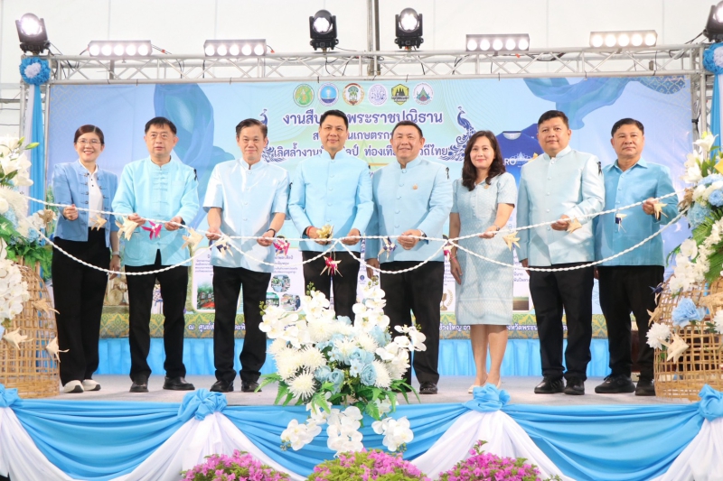 รองปลัดกฤษ เปิดงาน “สืบสานพระราชปณิธาน สร้างงานเกษตรกรรม เลิศล้ำงานหัตถศิลป์ ท่องเที่ยวถิ่นวิถีไทย” รวมพลังสืบสานงานศิลป์–วิถีเกษตร ส่งต่อภูมิปัญญาไทยสู่คนรุ่นใหม่