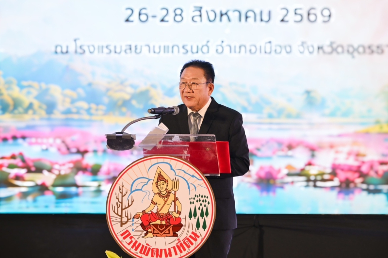 ที่ปรึกษารมว.กษ.เปิดงานวิชาการกรมพัฒนาที่ดิน