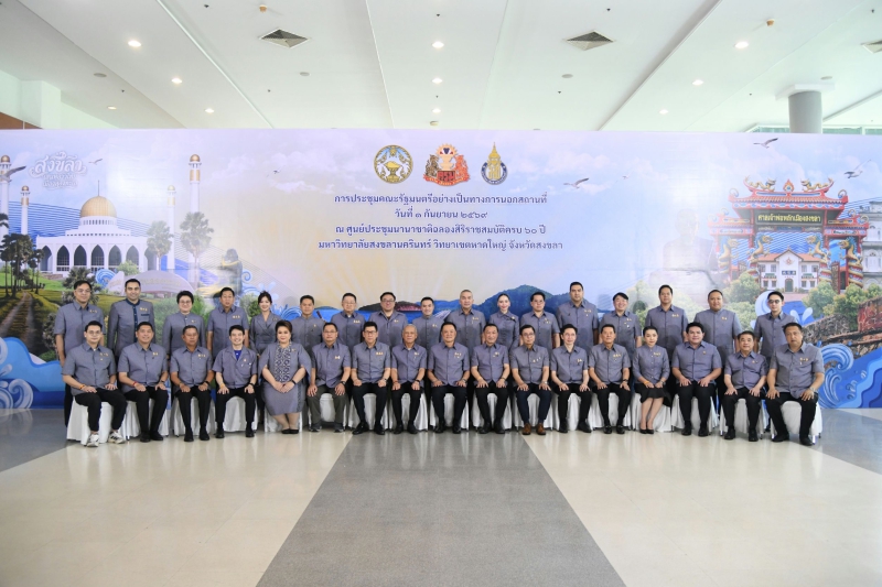 ก.เกษตรฯ เข้าร่วมการประชุมคณะรัฐมนตรีอย่างเป็นทางการนอกสถานที่ (ครม.สัญจร)...
