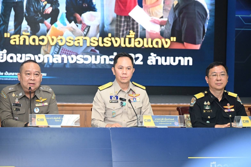 “ศพร.”ปฏิบัติการร่วมกับตำรวจสอบสวนกลาง