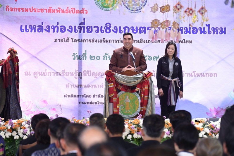 รมช.วัชระพลชู“ศูนย์การเรียนรู้ภูมิปัญญาท้องถิ่น