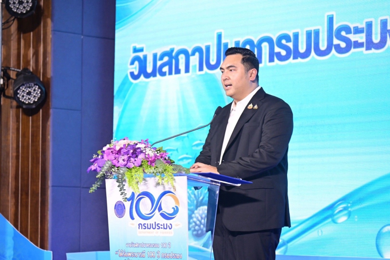 ครบรอบ 100 ปี กรมประมง พาเปิดบ้านสัมผัส “ภาคการประมงไทย” จากสายน้ำสู่ความมั่นคงทางอาหารพร้อมโชว์ผลงานวิจัย...