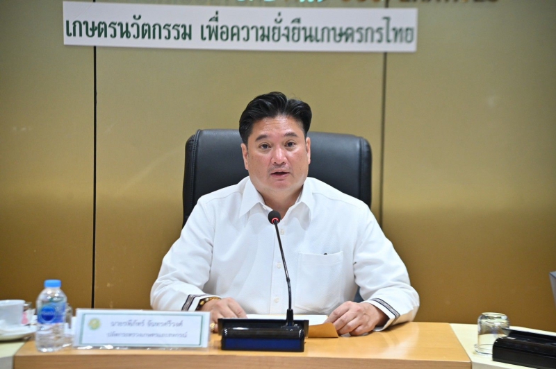 ก.เกษตรฯ จับมือ สภาหอการค้าฯ หารือแนวทาง "Reinvent Thailand" แลกเปลี่ยนมุมมองดันเกษตรมูลค่าสูง