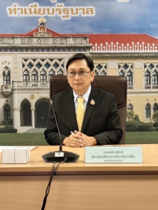 ประชุมคณะกรรมการแก้ไขปัญหาข้อพิพาทเกี่ยวกับที่ดินของรัฐ