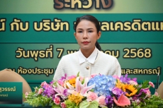 กรมส่งเสริมสหกรณ์