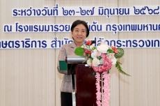 รองปลัดฯภัทราภรณ์เป็นประธานพิธีปิดการอบรมหลักสูตร