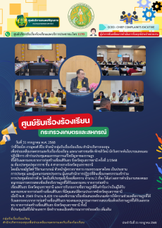 วันที่31กรกฎาคมพ.ศ.2568ว่าที่ร้อยโทภาณุพงศ์