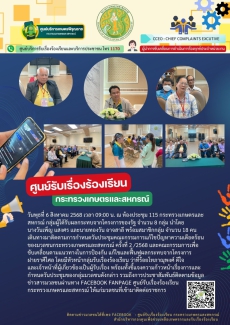 วันพุธที่6สิงหาคม2568เวลา09:00น.ห้องประชุม