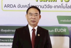 ARDAเปิดตัว9โครงการยกระดับสินค้าเกษตรไทย