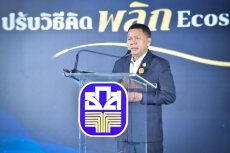 ปลัดเกษตรฯเปิดการสัมมนา“BAACEXCLUSIVEDINNERTALK2025AGRI