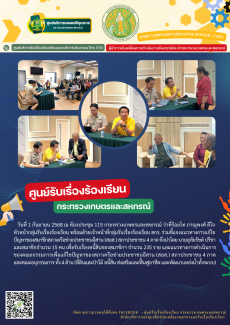 วันที่1กันยายน2568กระทรวงเกษตรและสหกรณ์