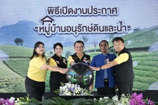 กรมพัฒนาที่ดินKickoffประกาศ“หมู่บ้านอนุรักษ์ดินและน้ำ”