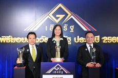 สำนักงานปลัดกระทรวงเกษตรและสหกรณ์