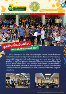 วันที่23กันยายน2568เวลา10:00ว่าที่ร้อยโทภาณุพงศ์