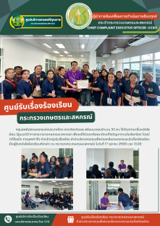 กลุ่มสหพันธ์เกษตรกรแห่งประเทศไทย