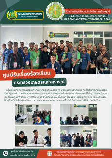 กลุ่มเครือข่ายเกษตรกรช่วยชาติ