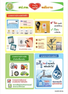 เผยเเพร่ประชาสัมพันธ์