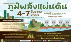 เทิดพระเกียรติในหลวงรัชกาลที่