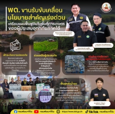 พด.ลุยช่วยน้ำท่วมใต้