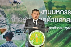 แถลงข่าวงานมหกรรม “เกษตรไทยก้าวสู่อนาคต ด้วยศาสตร์พระราชา”