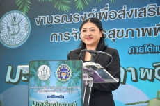 กระทรวงเกษตรฯจัดงานรณรงค์การถ่ายทอดเทคโนโลยีจัดการสุขภาพพืชให้มีประสิทธิภาพ