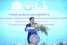 “ธรรมนัส”เปิดสัมมนา74ปีกรมตรวจบัญชีสหกรณ์