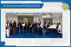 สรุปข่าวด้านการเกษตรที่สำคัญประจำวันที่ 22 พฤษภาคม 2569