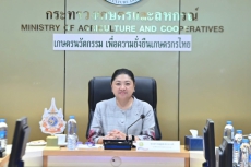 ประชุมเตรียมการฝ่ายไทยสำหรับการประชุมคณะอนุกรรมการว่าด้วยเกษตรกรรม