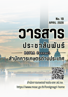 วารสารประชาสัมพันธ์