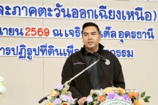 รมช.วัชระพลเปิดการประชุมคณะทำงานติดตามเร่งรัดใช้จ่ายงบประมาณฯ
