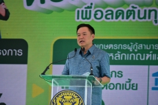 นายกฯเปิดโครงการสินเชื่อดอกเบี้ยคนละครึ่ง