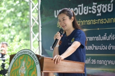 รมช.ปิยะรัฐชย์ลงพื้นที่จังหวัดตาก