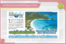 สรุปข่าวด้านการเกษตรที่สำคัญประจำวันที่ 11 สิงหาคม 2569